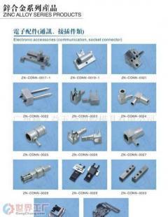 批發(fā)連接器外殼、RF類、通訊機(jī)柜類_電子元器件_世界工廠網(wǎng)中國產(chǎn)品信息庫