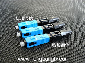 sc光纖快速接續連接器圖片,sc光纖快速接續連接器高清圖片 慈溪市弘邦通信設備廠,