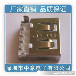 深圳中意電子廠 專業(yè)生產(chǎn)優(yōu)質(zhì)USB連接器與貼片母座