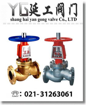 供應(yīng)氧氣專(zhuān)用截止閥 上海延工閥門(mén)廠 閥門(mén) 上海閥門(mén) 氧氣閥門(mén) 蒸汽閥門(mén)