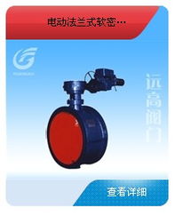 浙江遠(yuǎn)高閥門 高效可靠的蝶閥產(chǎn)品解析